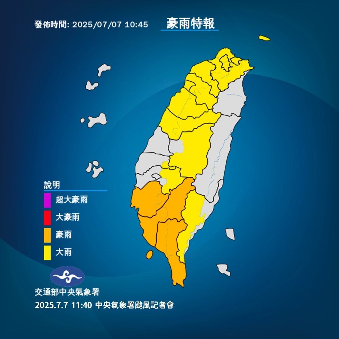 ▲▼天氣趨勢。（圖／氣象署）
