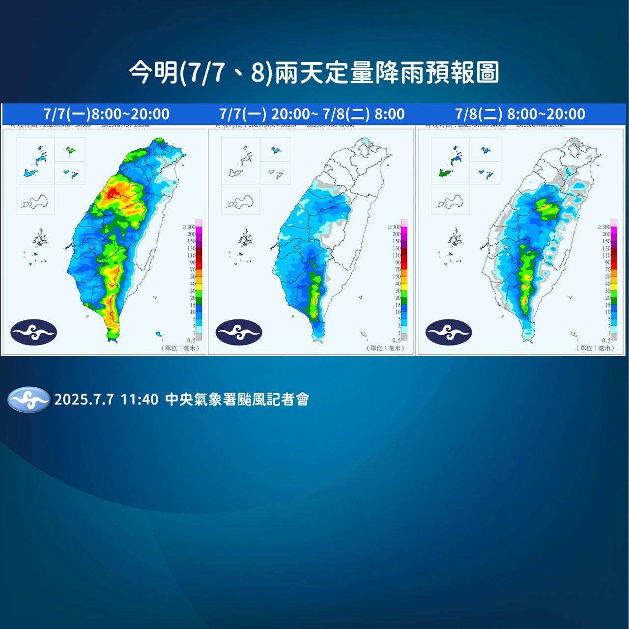 ▲▼天氣趨勢。（圖／氣象署）