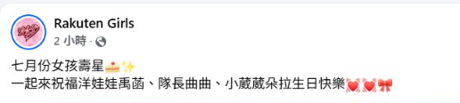 ▲▼Dora捲富商小三風波，消失7月班表。（圖／翻攝自臉書）