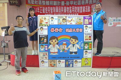 台南藥師陪你玩「健康大富翁」　暑假出巡社區宣導防毒防濫藥