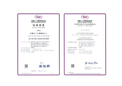 驗船中心獲TAF認證　提供溫室氣體查證服務