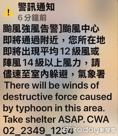 ▲▼氣象署針對澎湖發布強風告警，提醒民眾進入室內躲避。（圖／記者陳洋翻攝）
