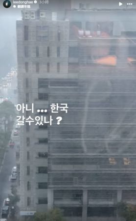 ▲▼ ▲▼ SJ東海、銀赫人在高雄！　「狂風暴雨」飯店視角曝光：我回得去韓國嗎？。（圖／讀者提供、東海IG）