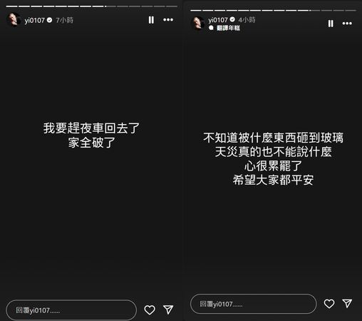 ▲鳳梨家被吹破。（圖／翻攝自鳳梨IG）