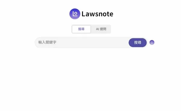知名法學資料庫業者法源資訊公司，指控七法利用多隻爬蟲程式每天爬走法源資料，已明顯侵害其著作權。（翻攝自Lawsnote七法）