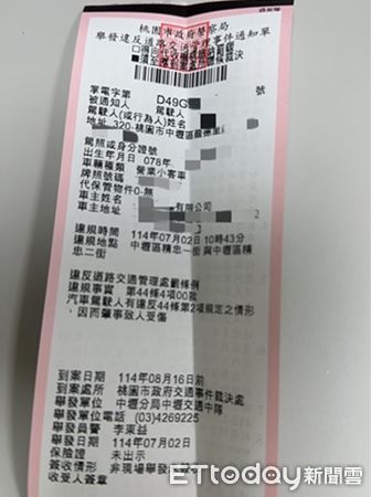 ▲警方對違規的陳男開單告發。（圖／中壢警分局提供）