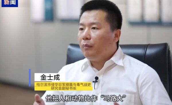 ▲▼  2025.7.7、七七事變、盧溝橋事變、八八週年、央視「首次」釋出日本731部隊口供罪證影像           。（圖／翻攝 ）