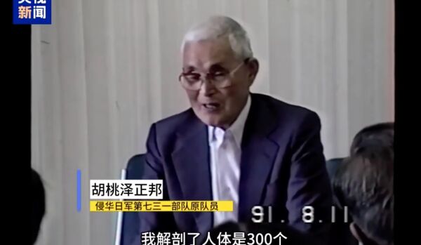 ▲▼  2025.7.7、七七事變、盧溝橋事變、八八週年、央視「首次」釋出日本731部隊口供罪證影像           。（圖／翻攝 ）