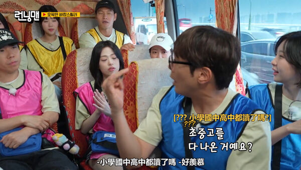 韩国超红偶像 ASA 自曝学历只有幼儿园毕业！小学时就当练习生，连 Running Man 主持人都被吓住了！ - 我的世界基岩版中文站 - 我的世界基岩版中文站