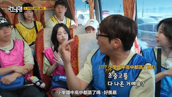 ▲▼ ▲▼BABYMONSTER ASA「學歷只有幼稚園畢業」：國小當練習生...　《RM》哈哈嚇壞。（圖／翻攝自愛奇藝國際站）