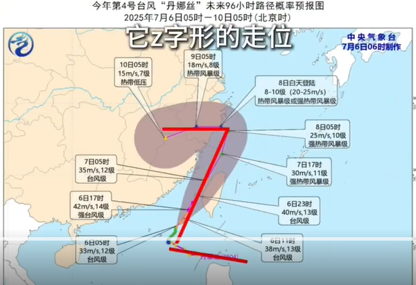 ▲▼「丹娜絲」明二度登陸，浙江將迎暴雨。（圖／翻攝自微博）
