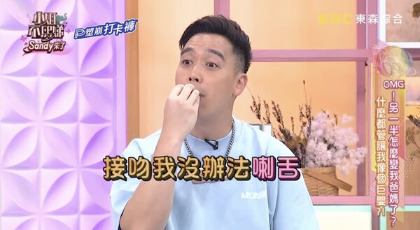 ▲▼無尊自爆有口水癖好。（圖／翻攝自YouTube／小姐不熙娣）