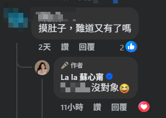 ▲▼蘇心甯。（圖／翻攝自Facebook／Lala蘇心甯）