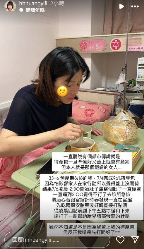 ▲▼荒姨。（圖／翻攝自Instagram／hhhuangyiii）