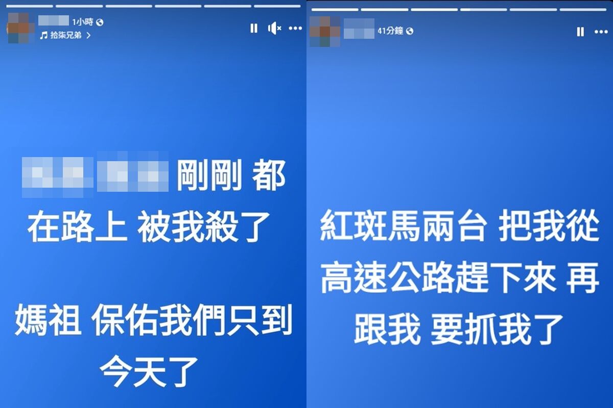 ▲土城姊夫犯案後狂發限時動態。（圖／翻攝當事人臉書，下同）