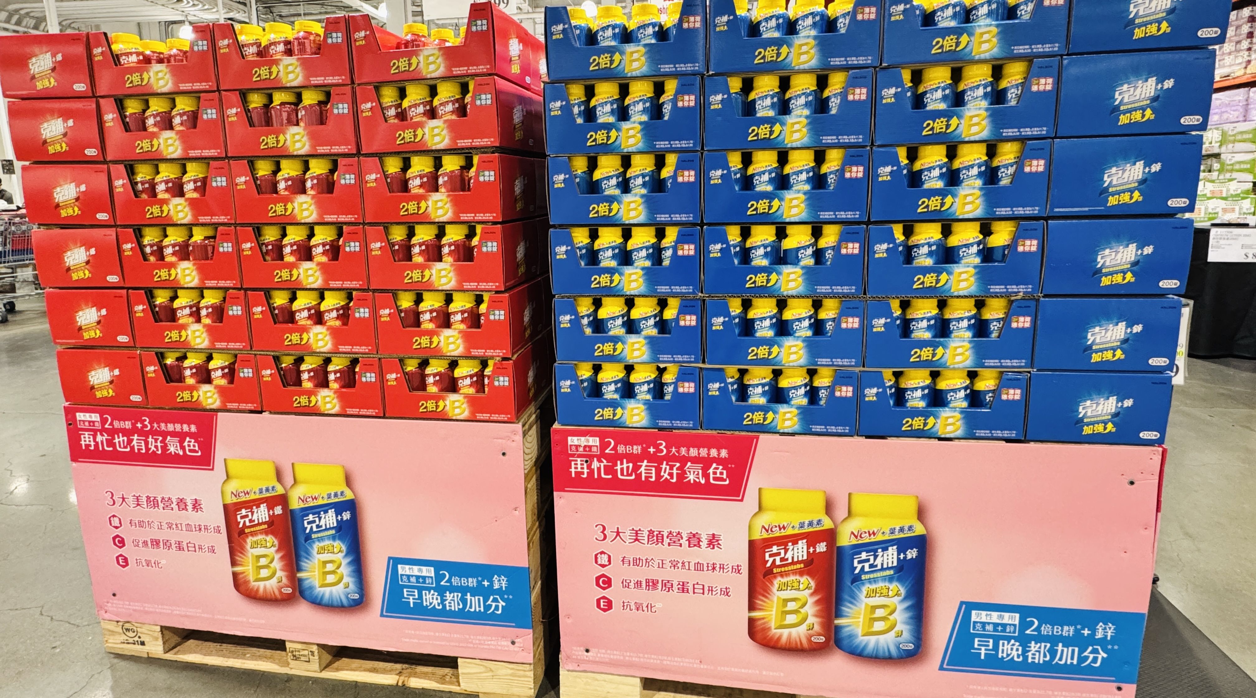 ▲▼ 暑假,家長,上班族,克補,B群,三效,補充,保養,優惠,美式賣場。（圖／資料照）