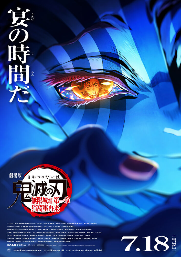 ▲▼《鬼滅之刃無限城篇》第一章「猗窩座再襲」。（圖／翻攝自X）