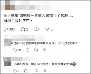 ▲▼南鯤鯓代天府牌樓倒塌！「1根3千萬」千年檜木沒了　挖國運籤驚呆。（圖／翻攝自threads）