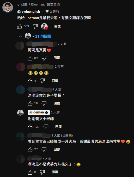 Joeman歐洲之旅被網友質疑是否帶女友同行。（圖／翻攝自YouTube／Joeman）
