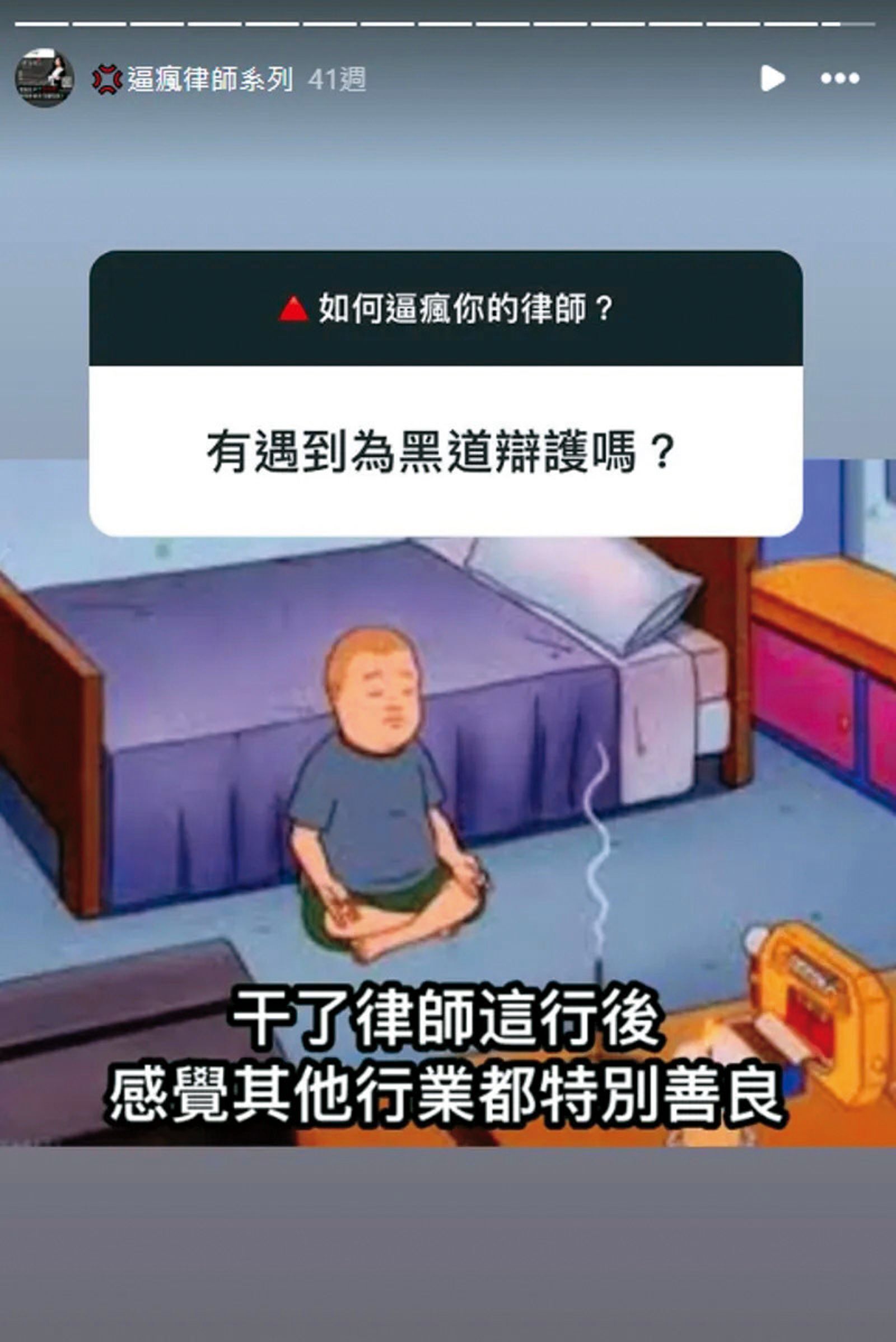 仙塔律師和網友的問答內容，如今看來格外諷刺。（翻攝自仙塔律師santa 臉書）