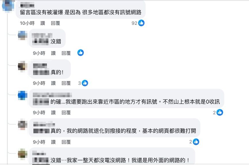▲▼嘉義縣停電到深夜。（圖／翻攝臉書）