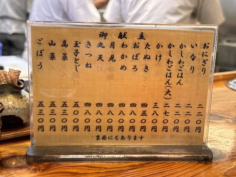 ▲▼葉隠うどん，葉隱烏龍麵。（圖／部落客小虎食夢網授權提供）