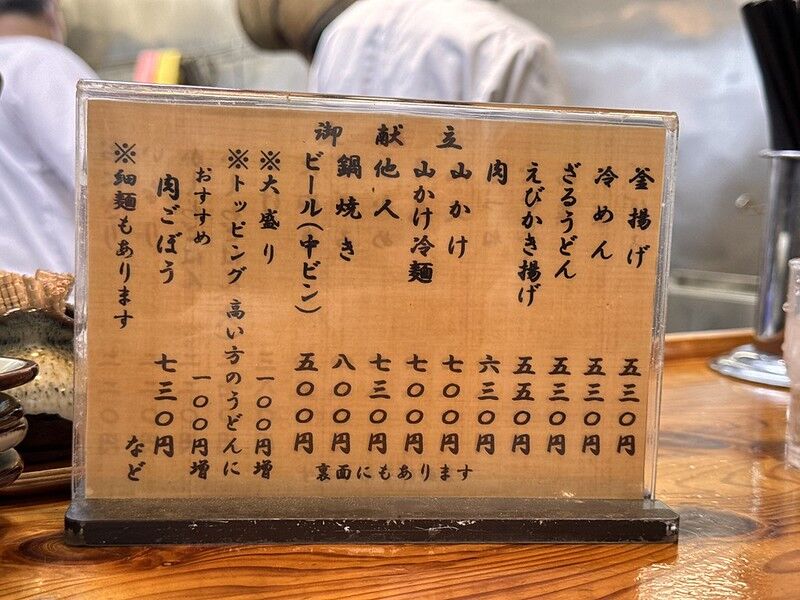 ▲▼葉隠うどん，葉隱烏龍麵。（圖／部落客小虎食夢網授權提供）