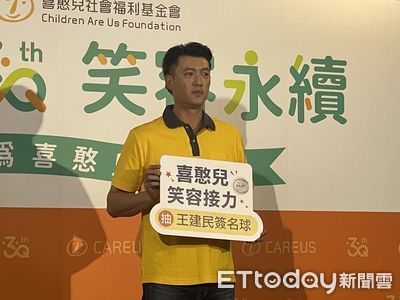經歷退役徬徨期　王建民當喜憨兒教練關注照護問題