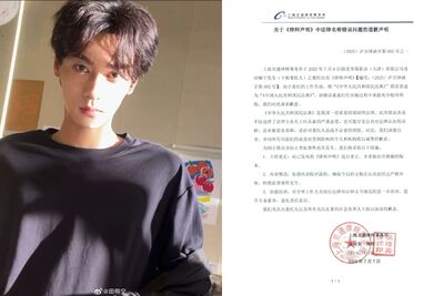 陸男星聲明「打錯中國國名」遭炎上! 公司緊急改正道歉了