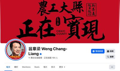 嘉義縣停電到深夜卻要上班　「縣長臉書沒被灌爆」網友突破盲點