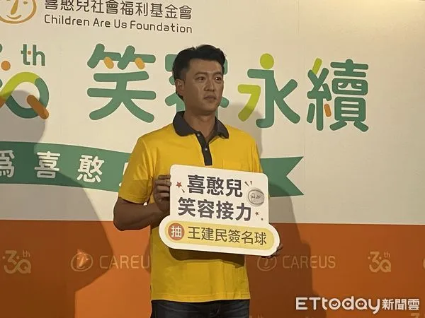 ▲王建民出席喜憨兒記者會  。（圖／記者楊舒帆攝）