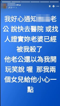 ▲土城姊夫犯案後狂發限時動態。（圖／翻攝當事人臉書，下同）