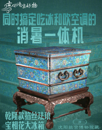 ▲▼9樣古人消暑神器。（圖／翻攝自微博）