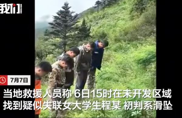 ▲▼ 女大生失蹤玉龍雪山已尋獲遺體            。（圖／翻攝 我們）