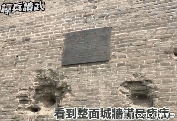 ▲▼  宛平城、日軍、轟炸、           。（圖／翻攝 譚兵讀武）