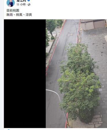 ▲桃園分區放颱風假引熱議詹江村臉書揭現況