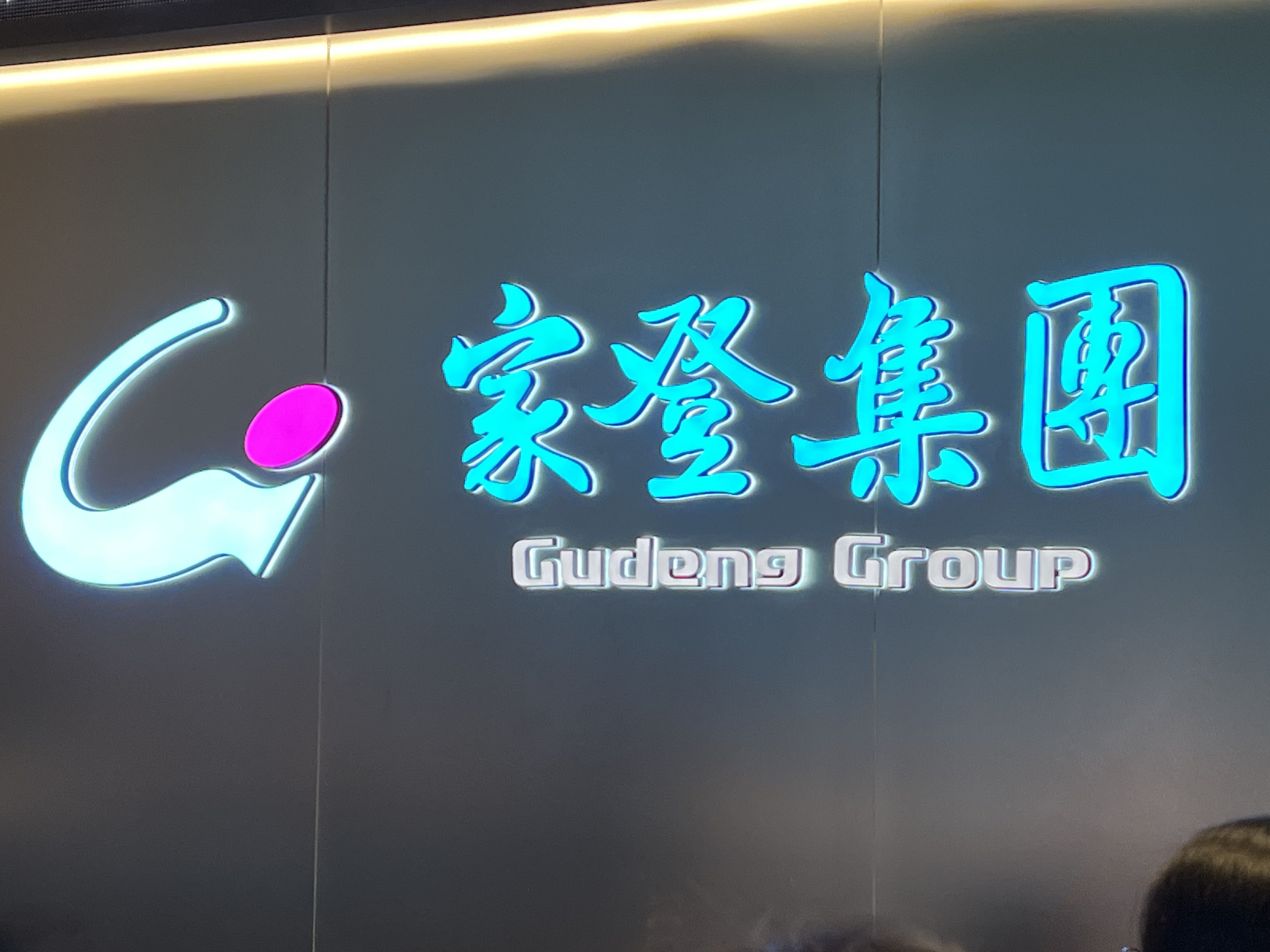 ▲▼家登集團。（圖／記者高兆麟攝）