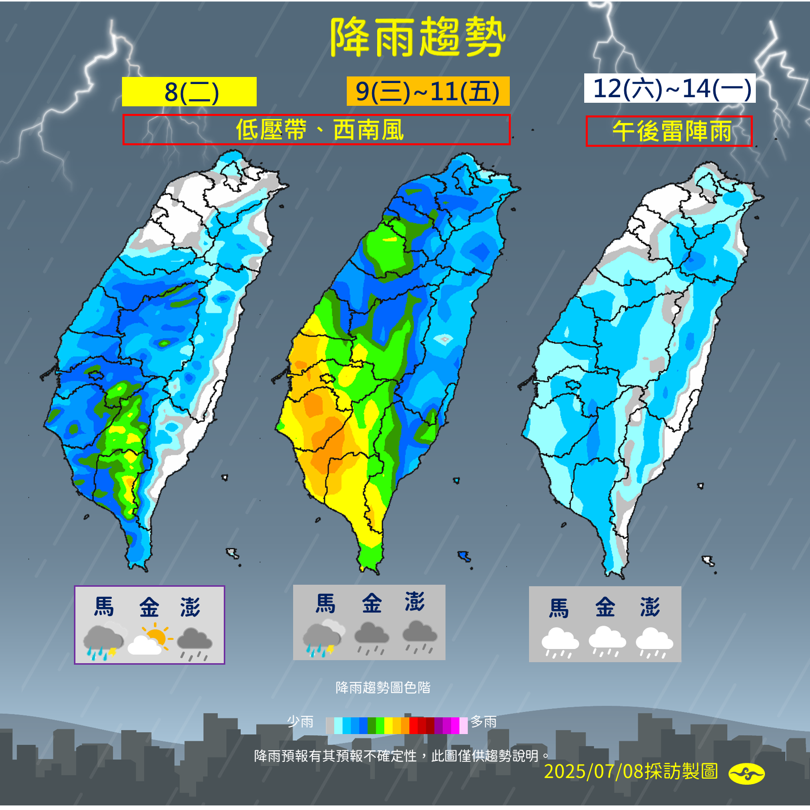▲▼天氣趨勢。（圖／氣象署提供）