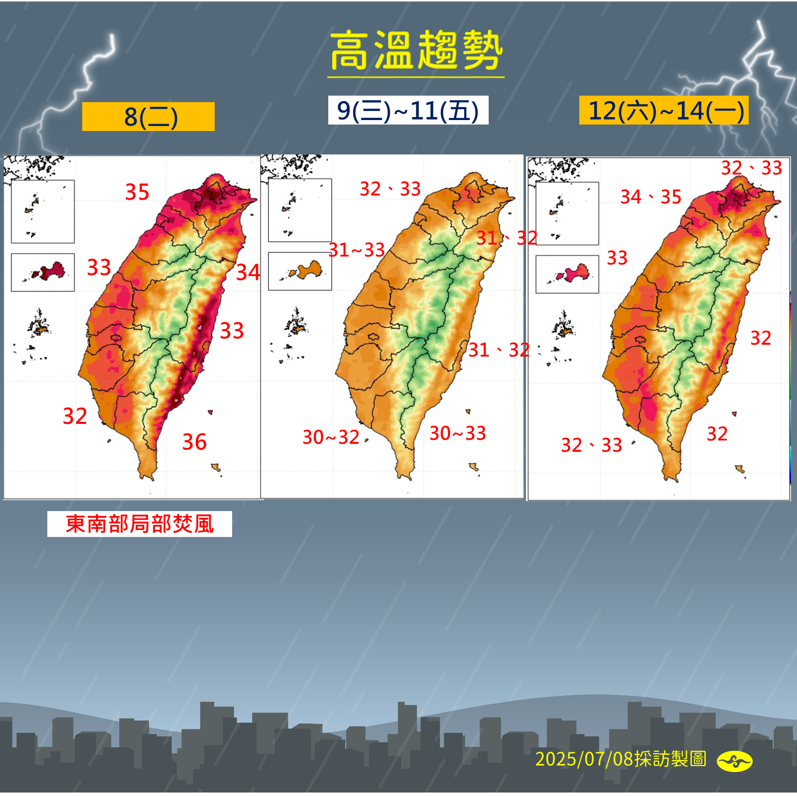 ▲▼天氣趨勢。（圖／氣象署提供）