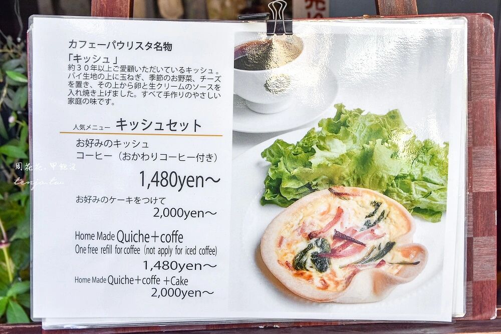 ▲▼Cafe Paulista。（圖／部落客周花花授權提供）