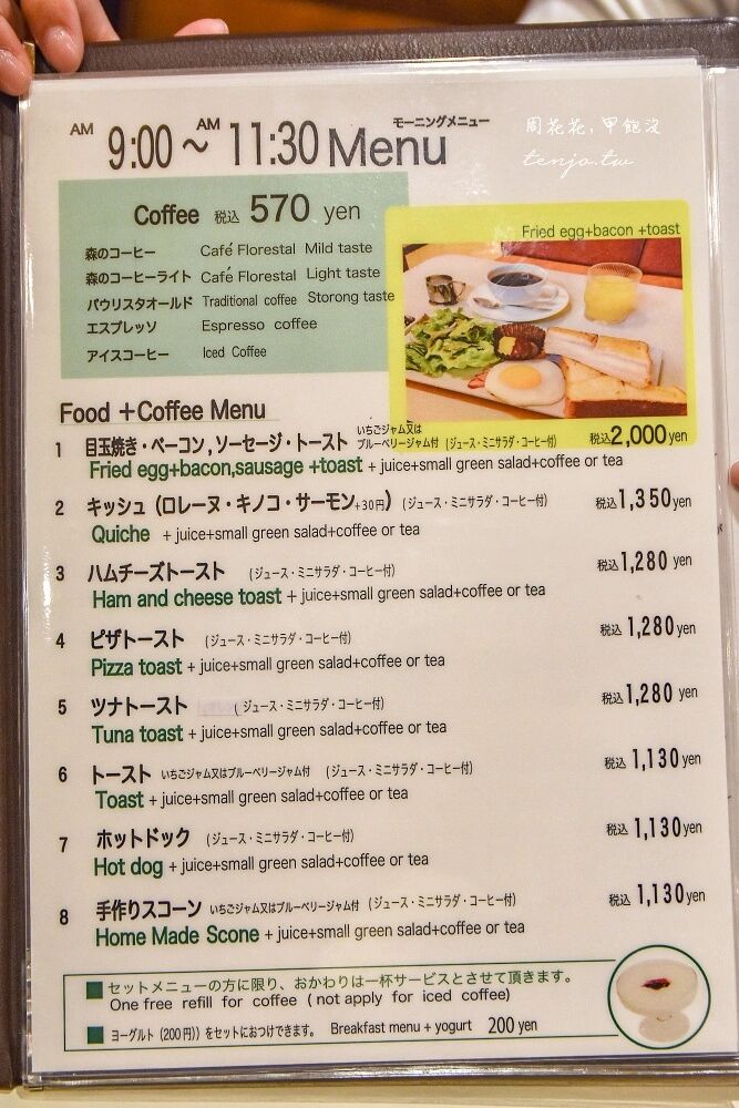 ▲▼Cafe Paulista。（圖／部落客周花花授權提供）