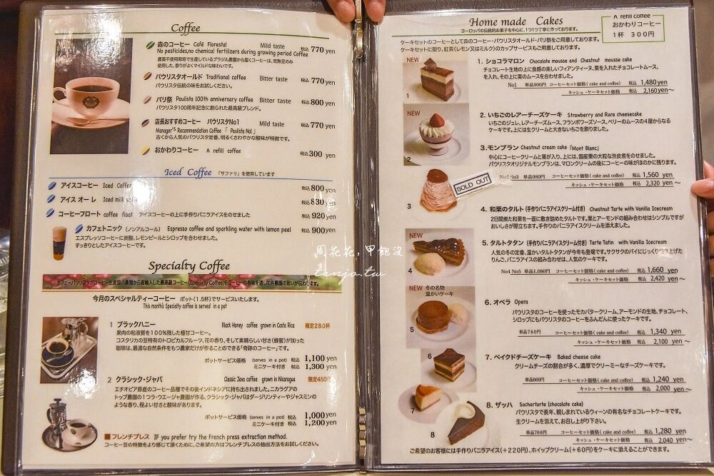 ▲▼Cafe Paulista。（圖／部落客周花花授權提供）