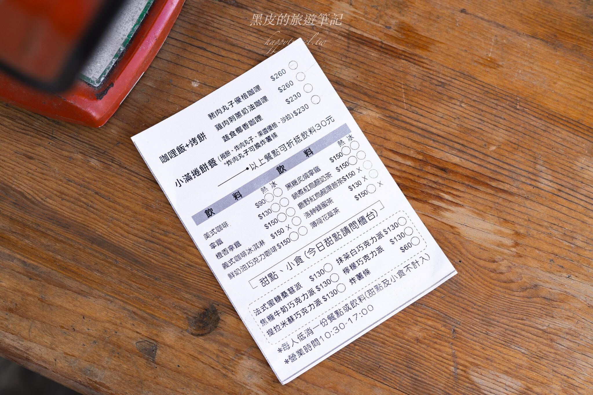 ▲▼稻米與月桃花。（圖／部落客黑皮的旅遊筆記授權提供）