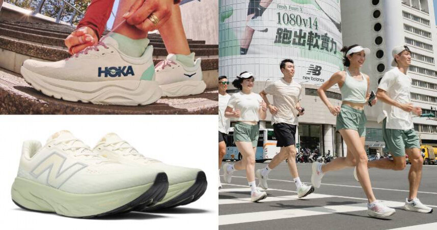 一踩就回彈！時髦跑鞋推薦：Nike、NB、HOKA…這雙美到想包色處理