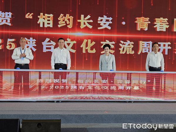 ▲▼2025陝台文化交流周開幕式8日在西安舉行。（圖／記者陳冠宇攝）