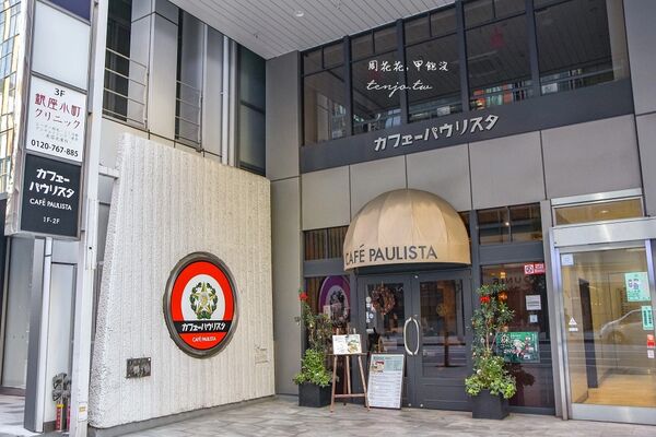 ▲▼Cafe Paulista。（圖／部落客周花花授權提供）