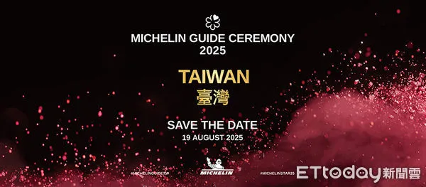 ▲台灣米其林指南名單8/19公布　必比登推介名單8/12揭曉