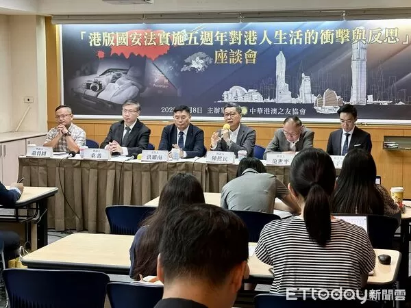 ▲▼中華港澳之友協會8日舉辦「港版國安法實施五週年對港人生活的衝擊與反思」座談會。（圖／記者蔡紹堅攝）