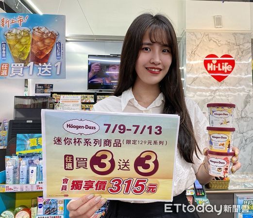 ▲▼0709超商。（圖／業者提供）
