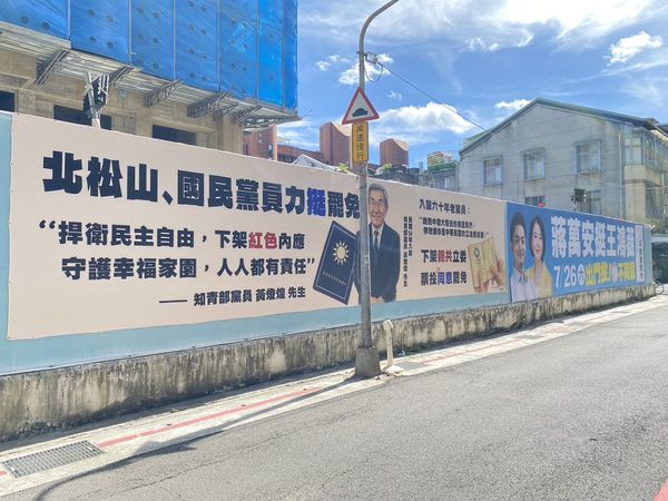 ▲▼王鴻薇團隊瘋狂檢舉罷團看版、公車廣告違規、醜化。（圖／罷團提供）